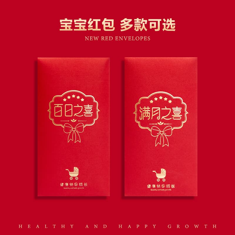 New Pearl Pattern Baby Red Envelope for Full Moon, 100-Day Celebration, Birthday, and Return Gift