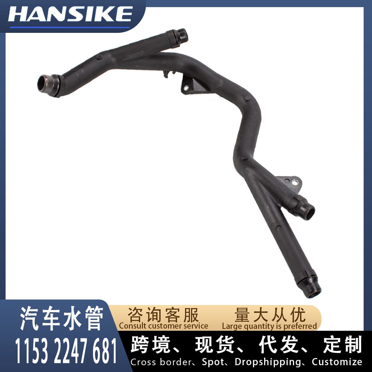 11532247681 For BMW E46 E39 7 Series 730D Automotive Rubber Hose Coolant Return Pipe