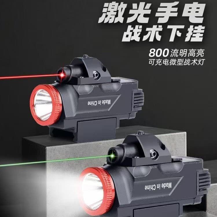 Tactical under-mounted flashlight, bright flash, Glock flashlight, red and green laser, adjustable mini