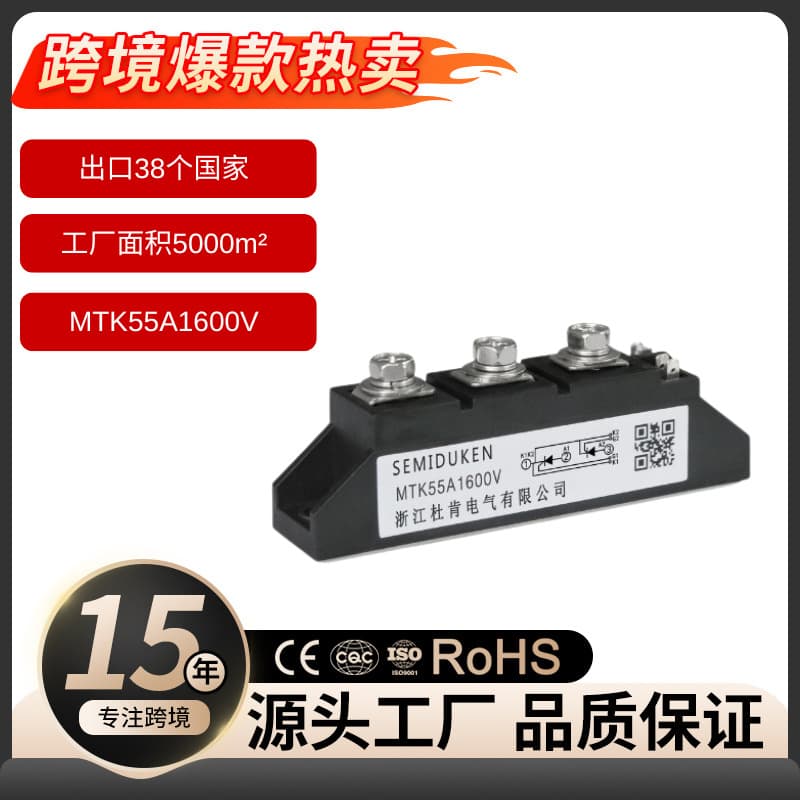 MTK55A Thyristor Module, 55A Rated Current Stable Output, Low Trigger Current and High Surge Withstand Capability