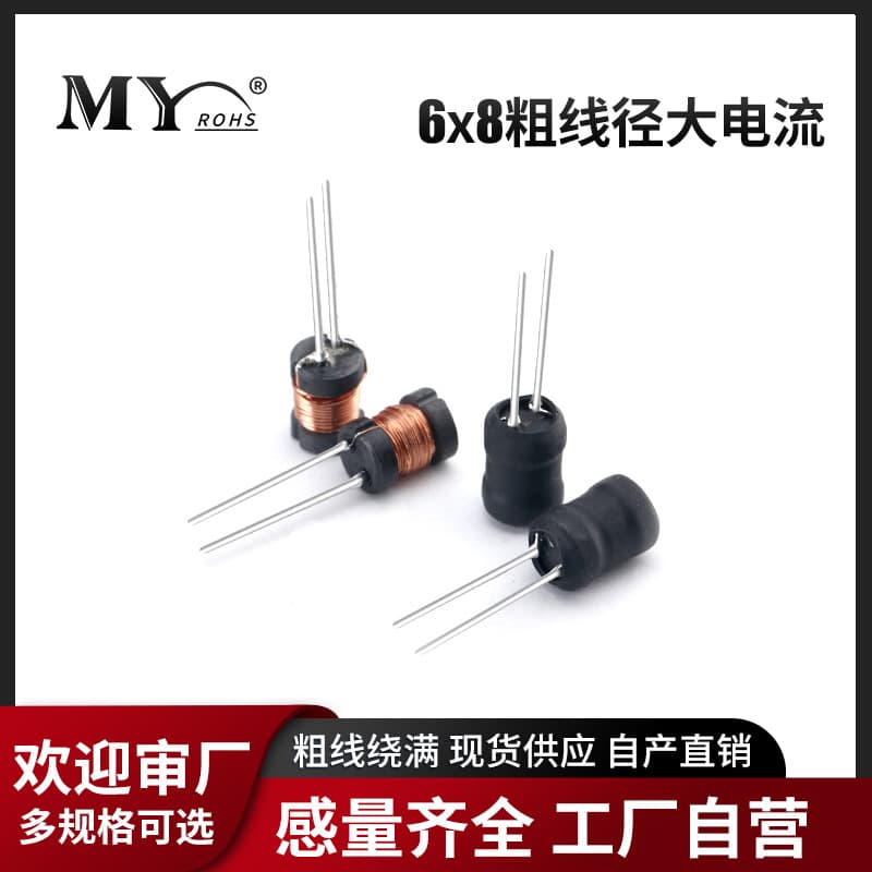 6*8 I-Core Inductor 2.2 3.3 4.7 6.8 100 150UH 1MH Large Wire Diameter Full Winding Through-Hole Inductor