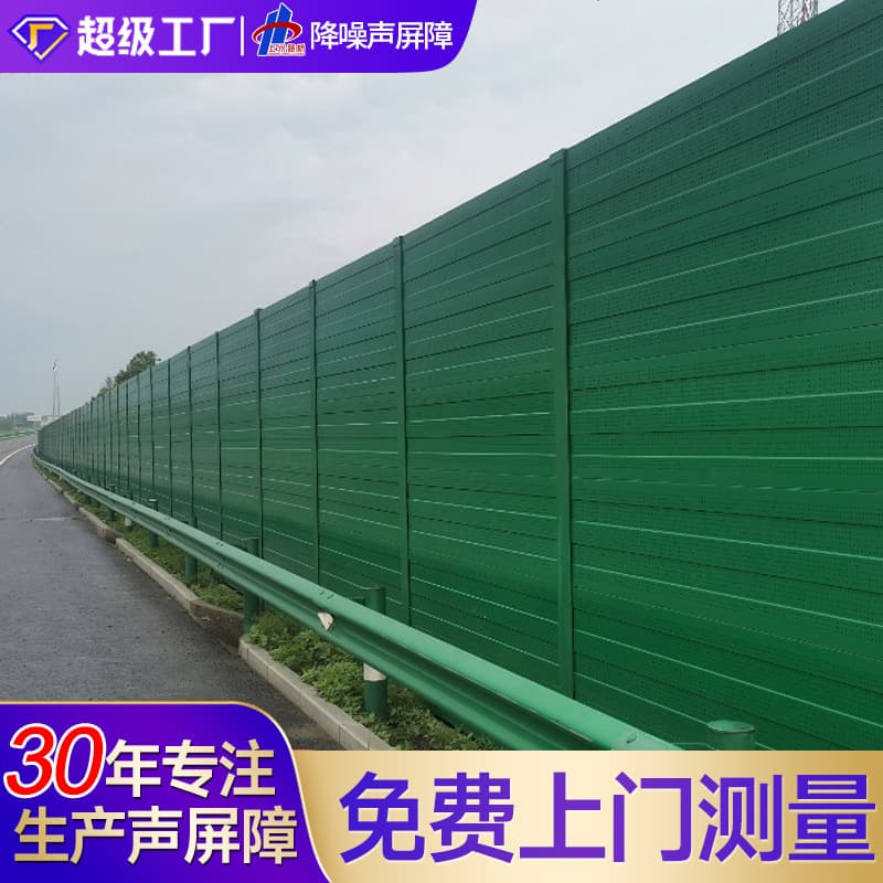 Sound barrier production plant for highways, metal noise reduction walls, railway bridge sound barriers, and acoustic panels