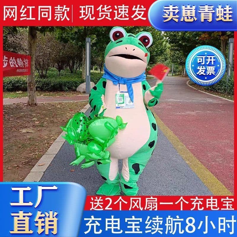 A cartoon frog mascot costume, popular online, featuring an inflatable toad that people wear for walking performances, is a funny and lonely frog mascot costume.