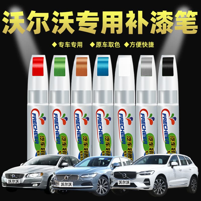 Dedicated to Volvo Original S90 XC60 S60L XC40 V60 Scratch Repair Artifact Car Paint Pen