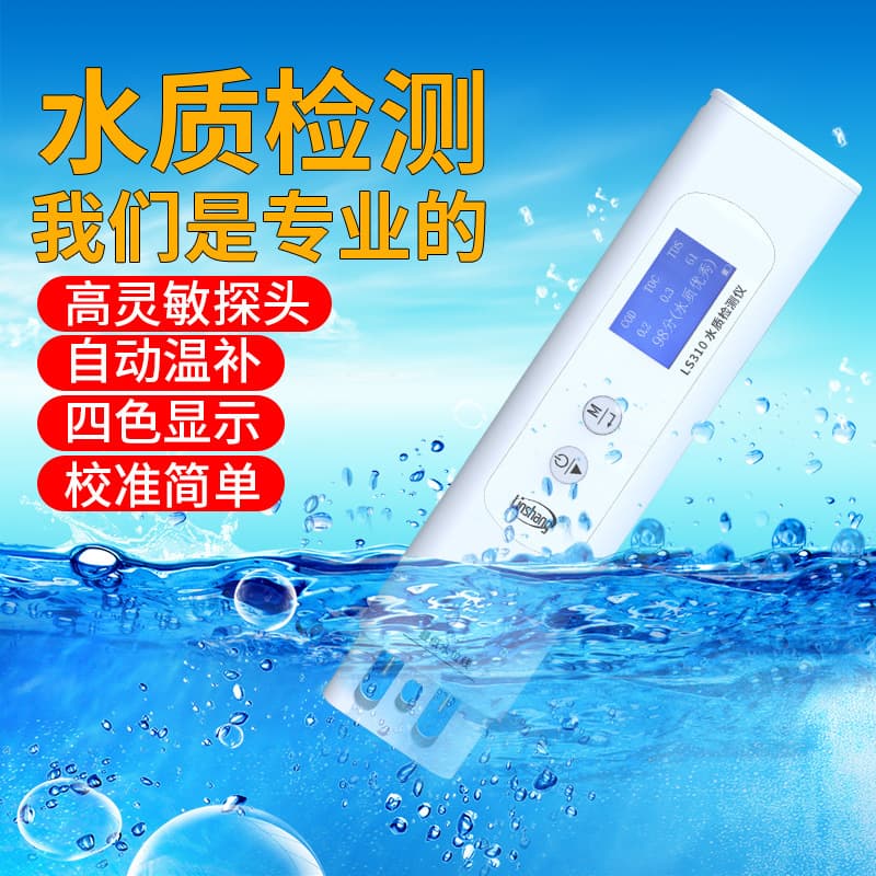 Linshang LS310 Portable Six-Parameter Multi-function Water Quality Tester COD TOC TDS Pen