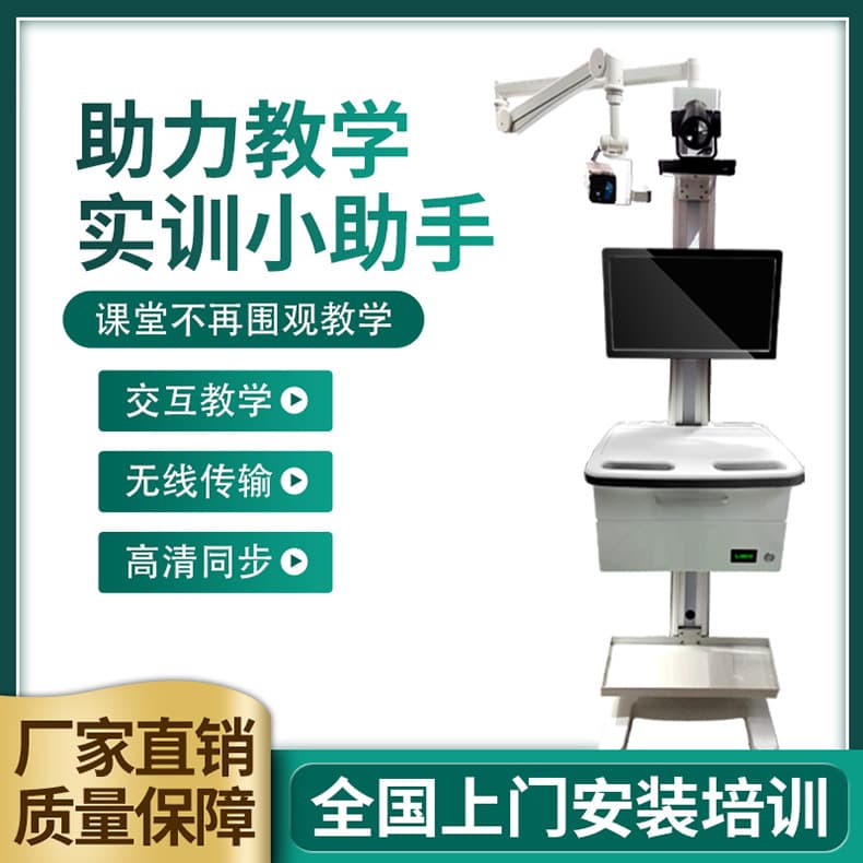 Zhongshi Tianwei mobile training assistant teaching classroom recording equipment multi-detail close-up lens recording solution