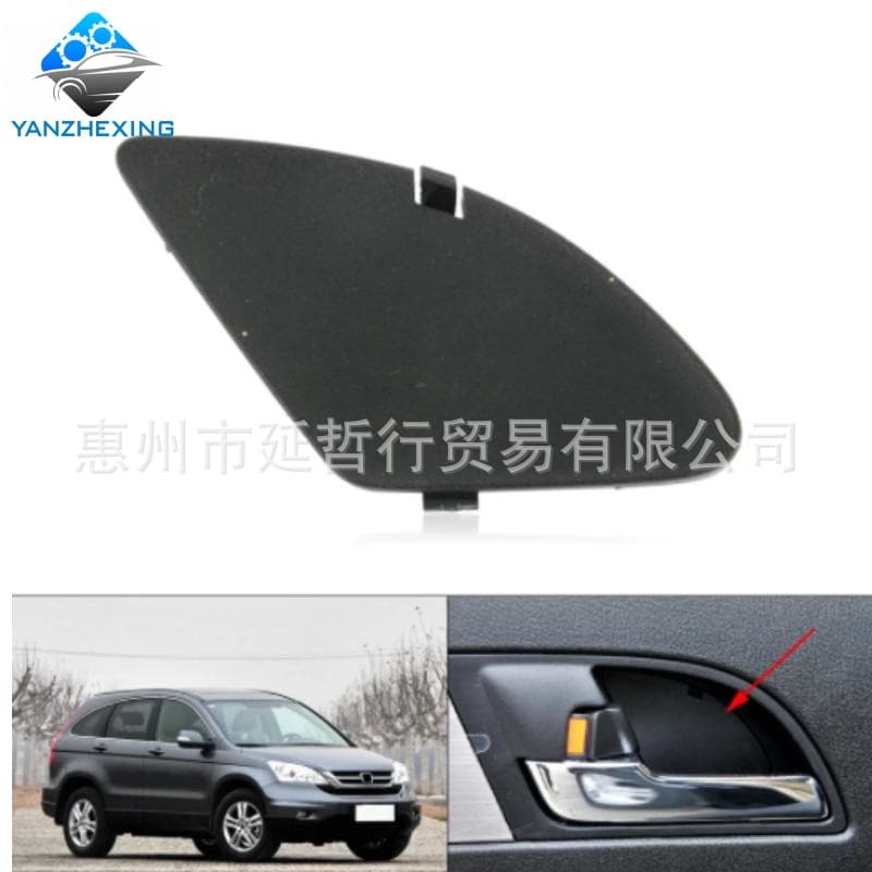 For Honda 2007-2011 CRV Door Inner Handle Cover Inner Pull Handle Cover CR-V Door Inner Grab Handle Cover