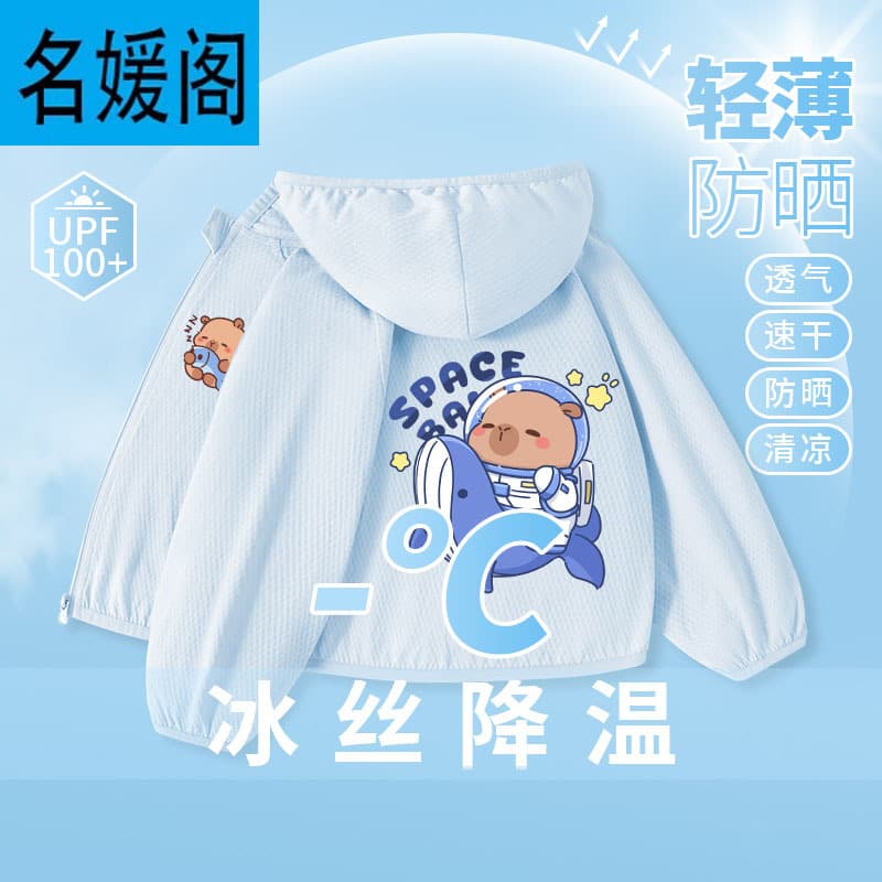 Boys' Sun Protection Clothing 2025 New Summer Ice Silk Quick-Dry Capybara Sunscreen Jacket Children's Breathable Lightweight Outerwear