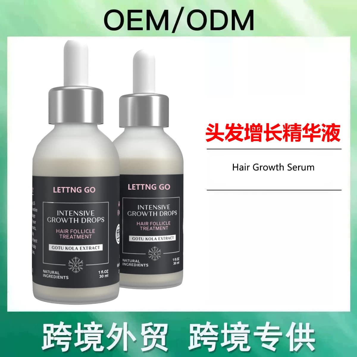 Cross-border Exclusive Anti-Hair Loss Growth Serum Castor Oil Scalp Care Hair Growth Serum