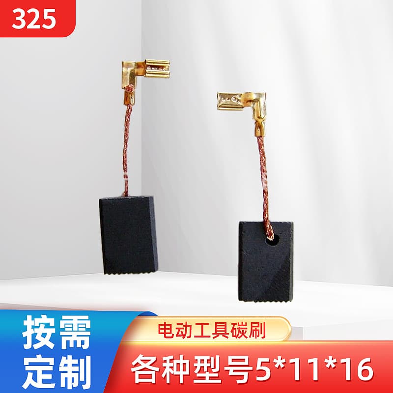 325 power tool grinder carbon brush, carbon brush factory direct sales, 5*11*16 electric hammer carbon brush