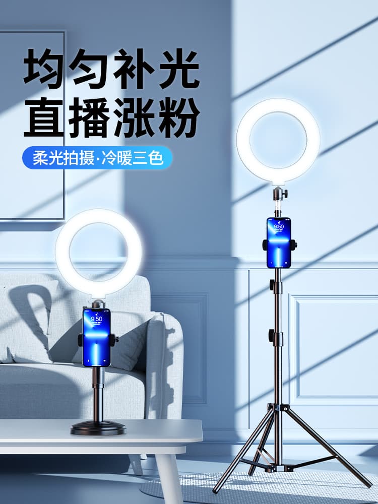 Shuotu Phone Live Streaming Stand Fill Light Equipment Full Set Shooting Support Stand Desktop Floor Standing Host Selfie Beauty