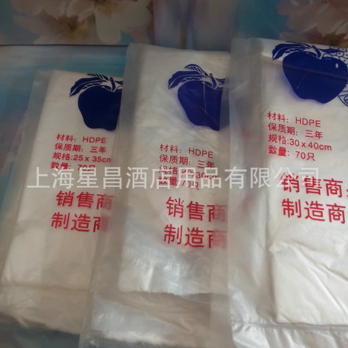 Hotel supplies, fresh-keeping bags, sizes 15*20, 18*25, 20*30, 25*35, 30*40, 50 pieces per item