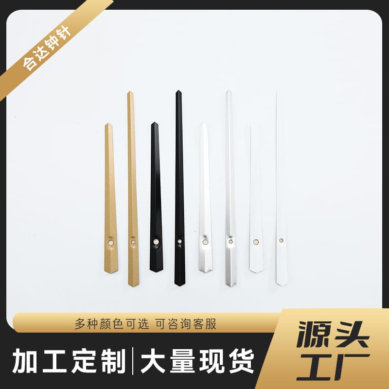 Factory supply wholesale quartz clock accessories metal aluminum clock hands hour and minute hand set 1079
