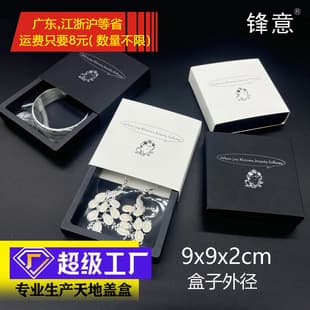 Transparent PE Film Display Box Floating Packaging Box Jewelry Ring Bracelet Box Small Commodity Gift Box Factory Direct Stock