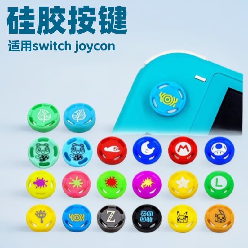 Compatible with NS Switch Joy-Con Joystick Cap Mario Splatoon Zelda Silicone Anti-Slip Cap OLED Button Cap