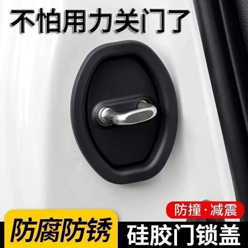 Car door lock protection pad door shock absorption silicone protection door buffer door lock rubber sleeve buckle lock