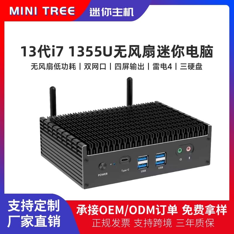 12th/13th Gen Fanless Mini Host with i7-1365U/i7-1255U Thunderbolt 4 for Office and Gaming Computer Host
