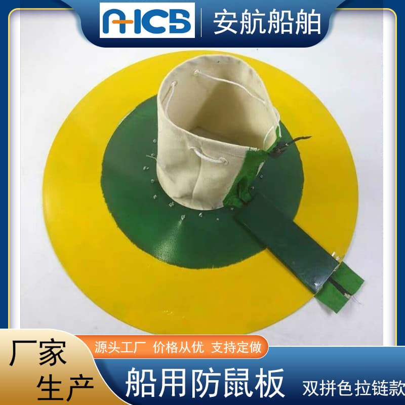 Production of AH-DSB marine rodent guard, dual-color zippered rodent blocker, diameter 60cm rodent barrier.