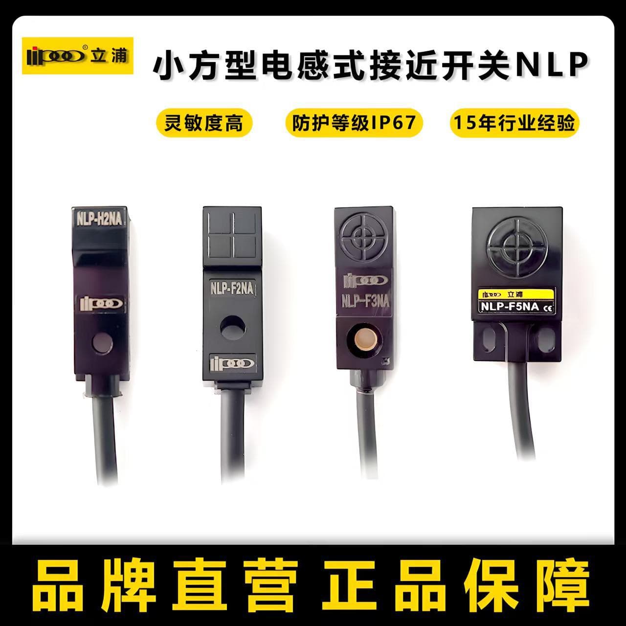 Miniature Square Inductive Proximity Switch Sensor Limit Counting Metal Sensing Distance Switch Sensor