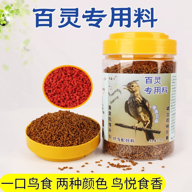 Mingshengqing Canary Food Feed, Canary and Starling Grain, Enhances Vitality, Promotes Singing, and Improves Body Condition, Genuine Suxi Yellow Canary Food