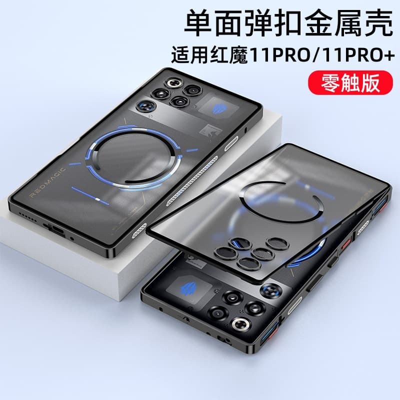 Cross-border compatible RedMagic 11 PRO Snap-On Phone Case REDMAGIC Zero-Touch Edition Metal Magnetic DY04 Protective Cover