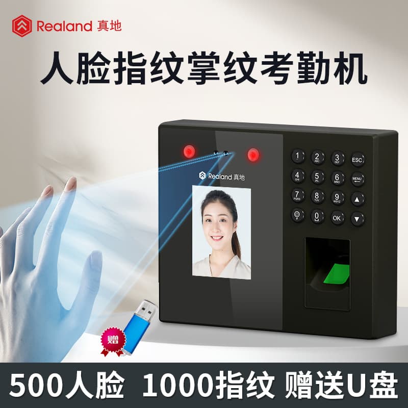 Realand E230 Facial/Fingerprint Terminal with Auto-Reporting & Multi-Language Support