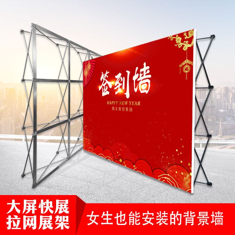 Outdoor reinforced iron and aluminum alloy pop-up display stand, foldable advertising backdrop for annual meetings and events, signature wall display rack.