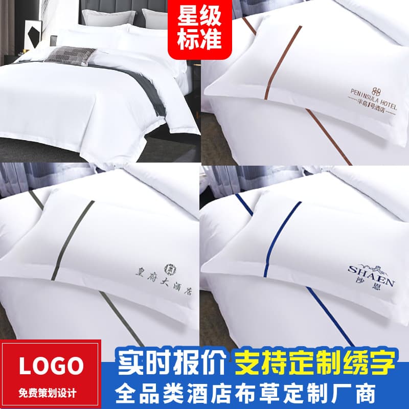 Five-Star Hotel Linen Hotel Exclusive Pure Cotton Sheet Duvet Cover Bedding B&B Bedding 4-Piece Set Wholesale