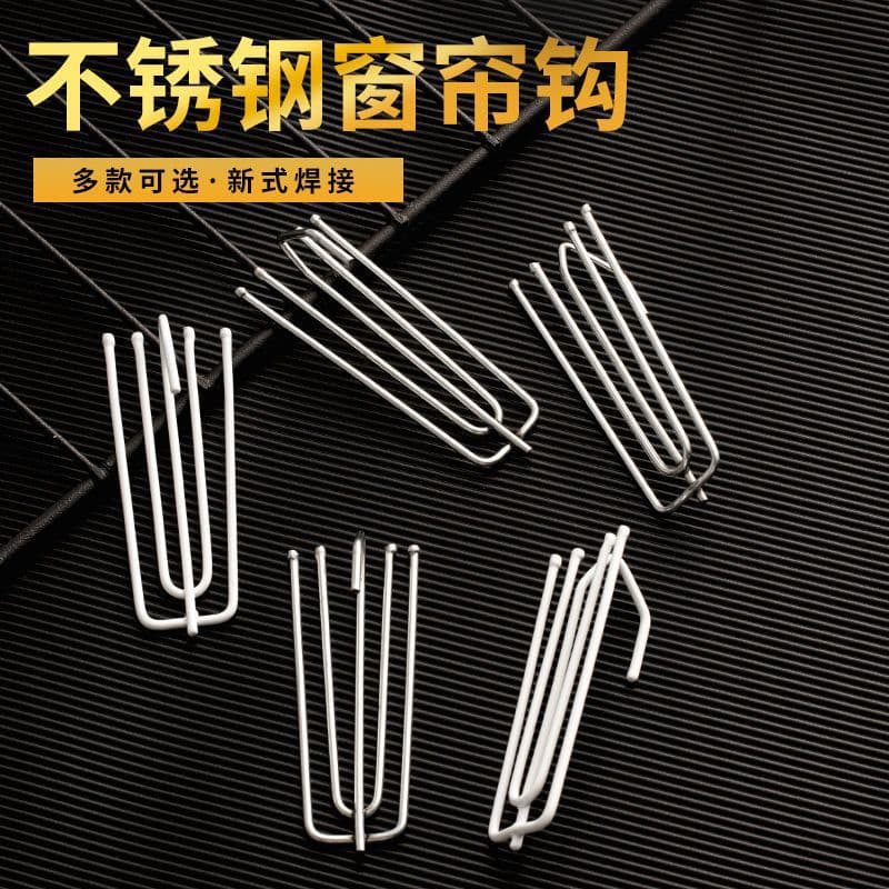 Stainless Steel Curtain Hooks Adjustable Accessories Four-Prong Hooks Hanging Rings for Curtains