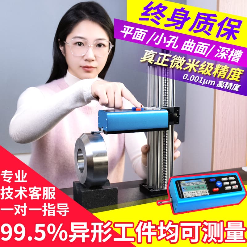 TR200 Surface Roughness Tester Handheld Portable High-Precision Metal Surface Finish Roughness Measuring Instrument