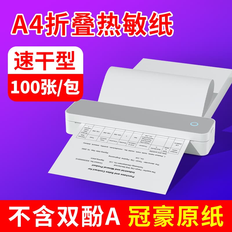 A4 Thermal Paper for Home Printing 210*297mm Portable Correction Print Paper Quick-Dry Paper A4 Folded Paper