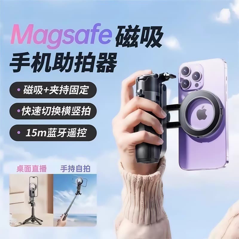 P15C Magnetic Selfie Stick Desktop Tripod Handle Stabilizer P15Cmini Mobile Phone Assistant Photography Bracket