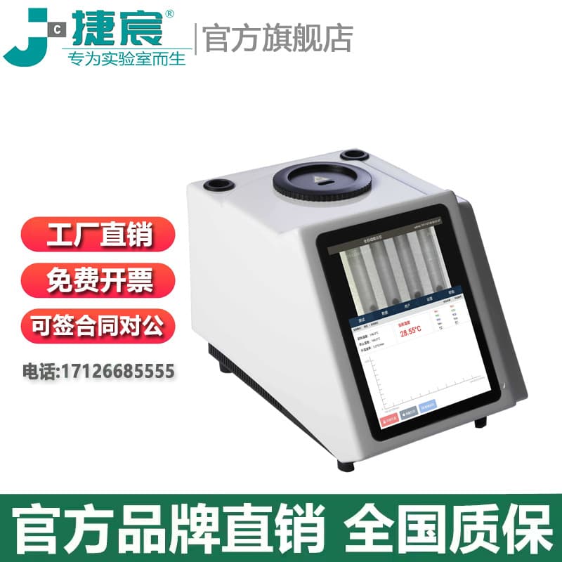 JCGM30 Automatic High-Definition Video Melting Point Analyzer, Audit Tracking, GLP Compliant, Pharmacopoeia 2015