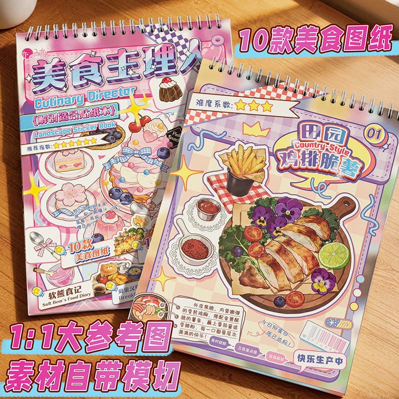 Mini Collection Book Hot Selling Stationery Stickers Upgraded Opaque Multi-Play Scenario Simulation Educational Toy for Students Stress Relief