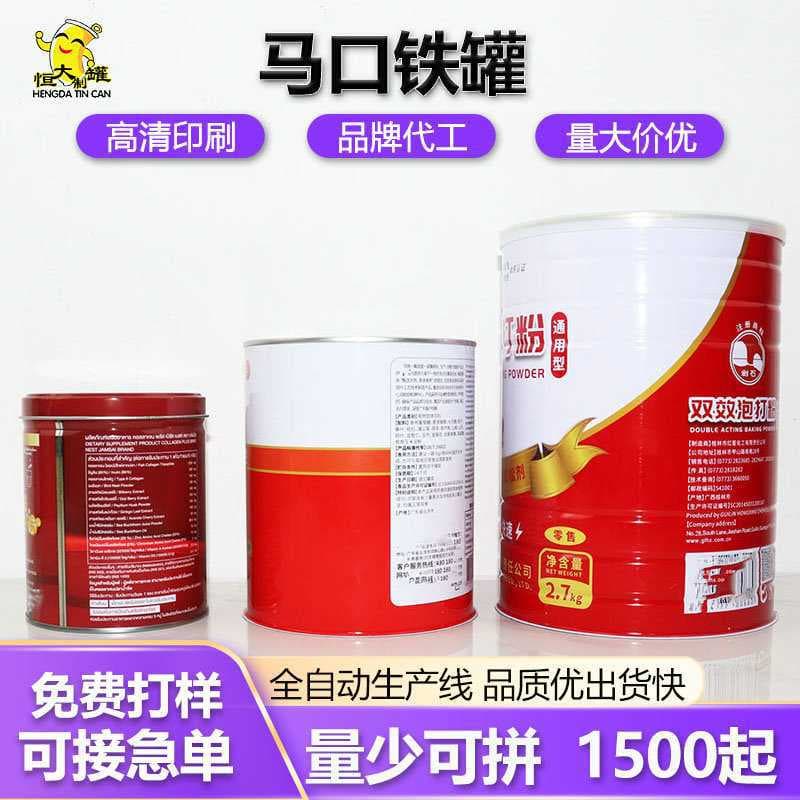Manufacturer customized nutritional powder tinplate can camel milk powder sealed packaging breakfast powder protein powder nutritional powder milk powder can