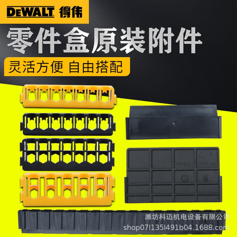 DEWALT TSTAK Parts Box Accessories Bit Holder Strip Insert Divider Plate Divider Bar Yellow Black