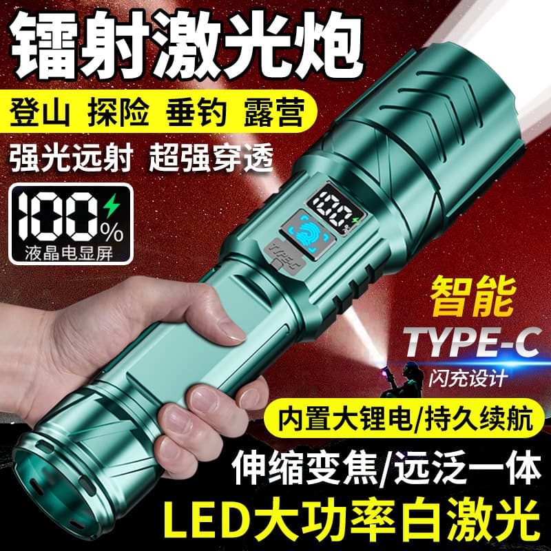Canglong strong light flashlight white laser outdoor camping home long-range portable long-lasting lighting multi-function