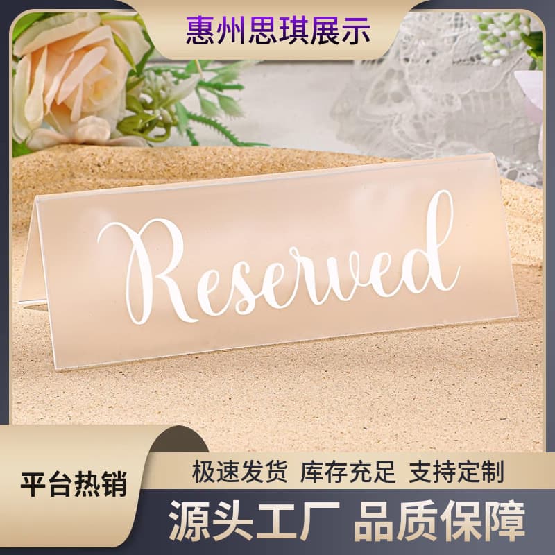 Cross-border hot-selling frosted acrylic pre-installed waterproof double-sided pre-installed table cards suitable for weddings and birthday parties