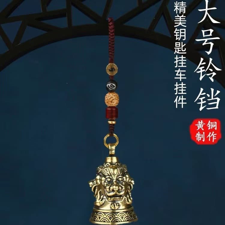 Keychain pendant Three Lions Heart Sutra Bell Bodhi Lotus Five Emperors Coin pendant Car interior pendant