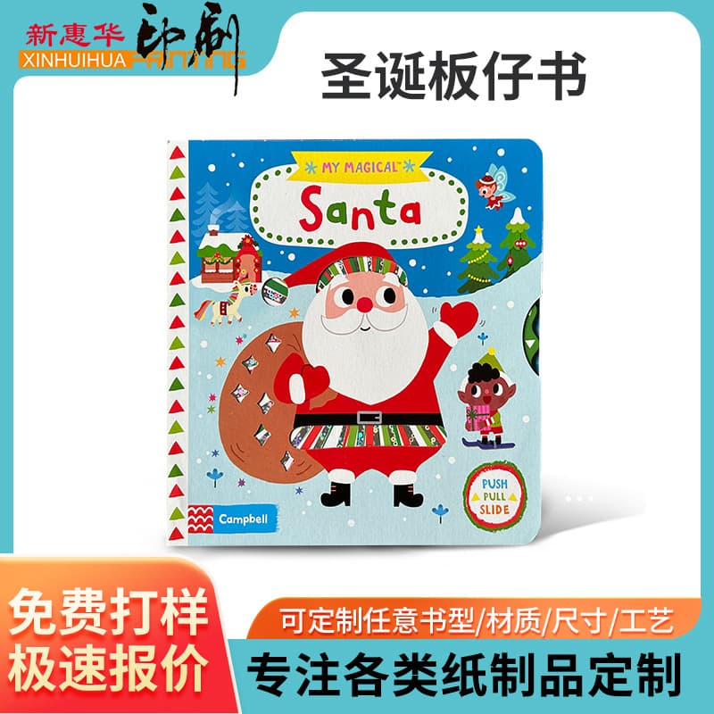 Hardcover Custom Printed Children's Picture Book Die-Cut Book English Early Education Interactive Book Coated Paper Double Mounted Printing Factory