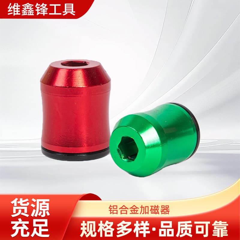 Factory Direct Aluminum Alloy Magnetic Bit Holder Hex Shank Strong Power Drill Magnetic Ring Set High Hardness Demagnetization Adsorption Magnetic Ring