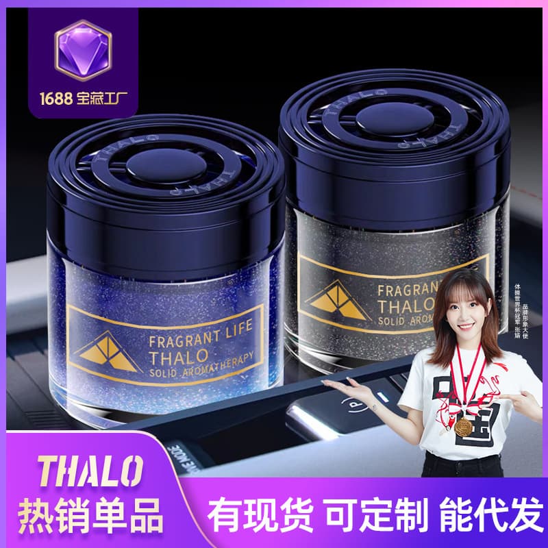 Car Non-Flame Aromatherapy Solid Balm Car Odor Removal Seat-Type Ornaments Fragrance Air Freshener Manufacturers Wholesale
