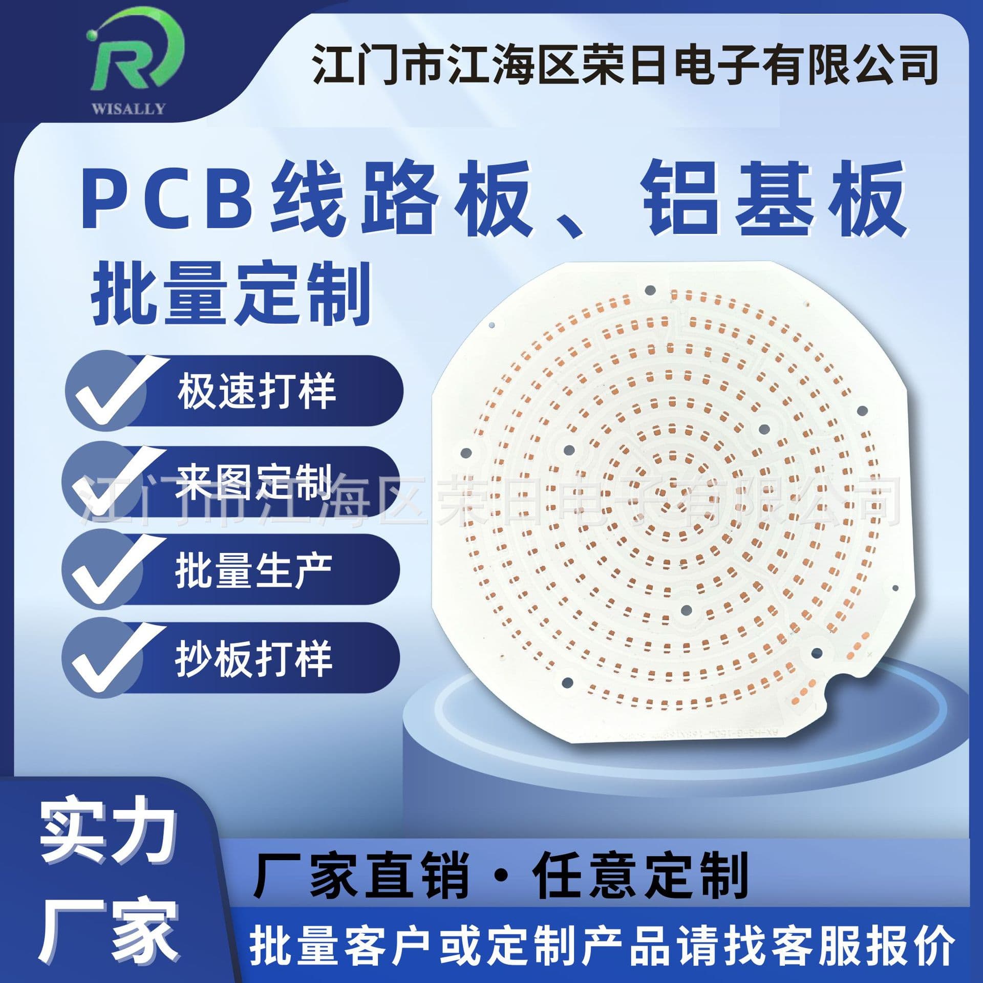 Custom Aluminum Substrate Outdoor High Thermal Conductivity High Voltage Resistance Aluminum Substrate Non-Standard Custom Copy Board Prototyping Mass Production