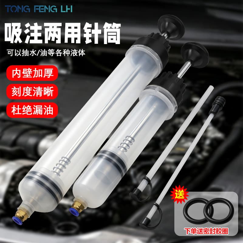 2-in-1 Syringe-Type Oil and Water Extractor and Injector, Manual Engine Oil and Brake Fluid Filling Tool, Automotive Repair Oil Change Tool