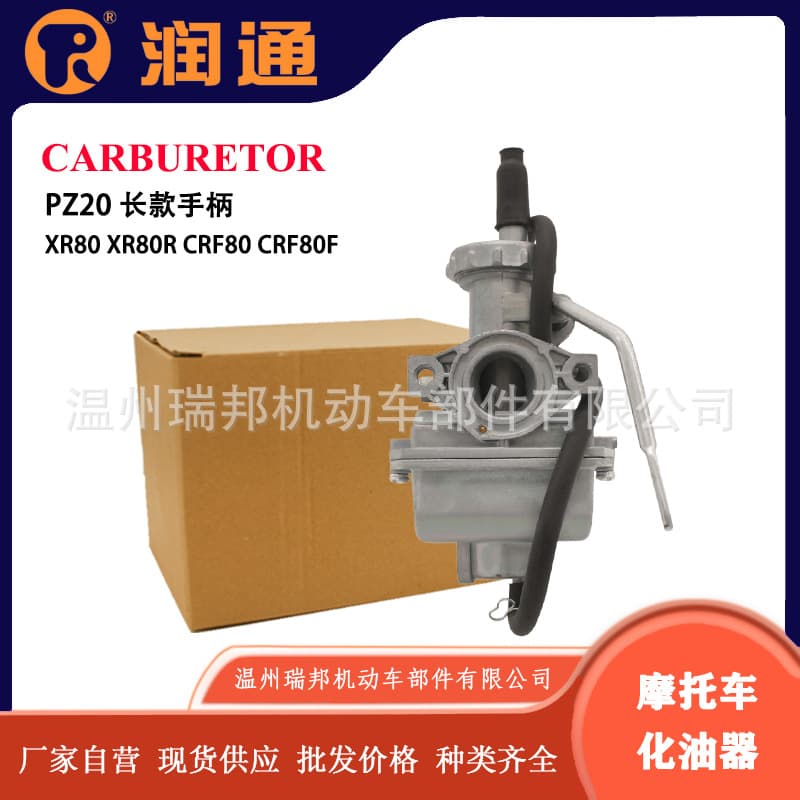 PZ20 Carburetor 20MM Carburetor for 50CC 70CC 90CC 110CC 125CC Motorcycles