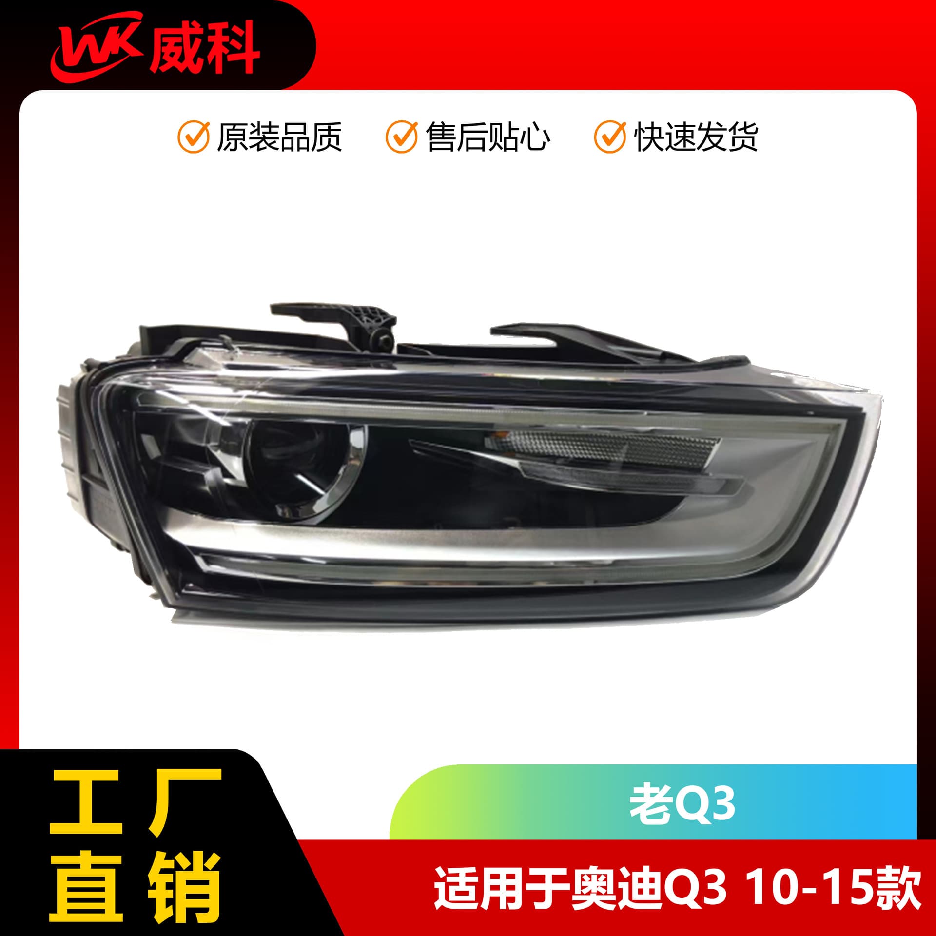 Compatible with Audi Q3 10-15 Front Headlight Assembly Xenon LED Headlight Half Assembly 8UD941005/006