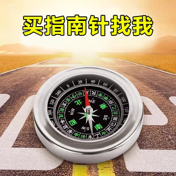 High-precision luminous vehicle compass for children and elementary students, multifunctional outdoor gear