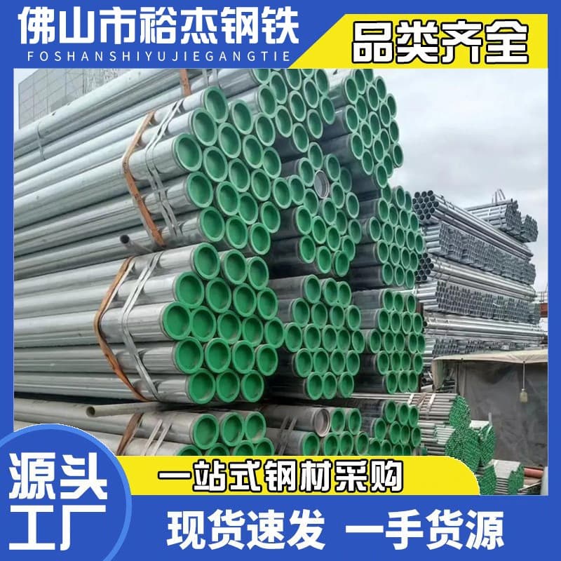 Foshan Steel-Plastic Composite Pipe, Hot-Dip Plastic Coated Firefighting Pipe, Greenhouse Drainage with PE Lining Composite Pipe, Factory Direct Supply Stock