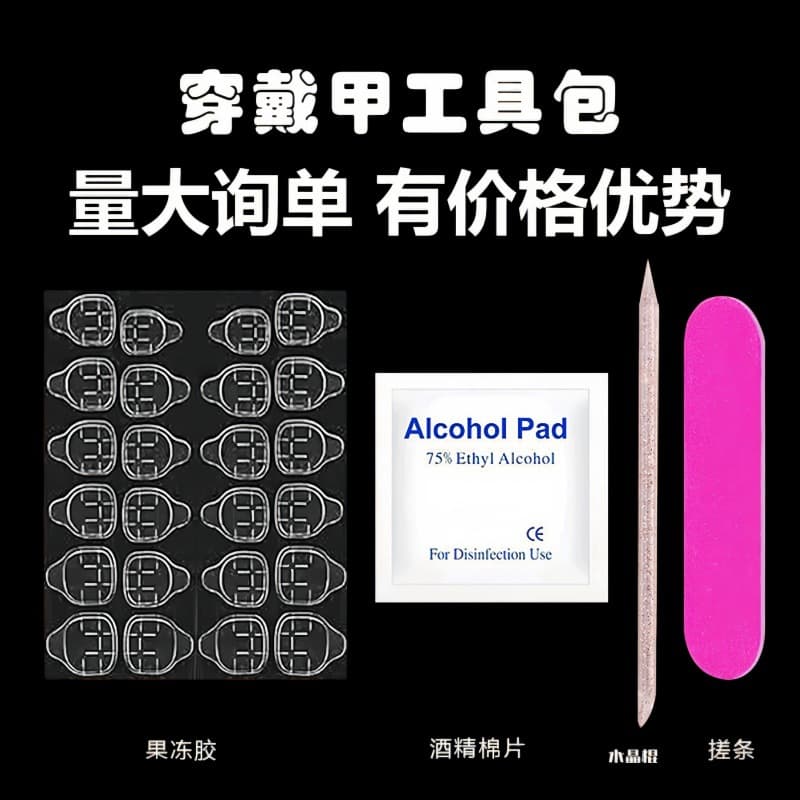Nail Art Tool Kit Set - Press-On Nail Tools, Nail Tip Materials, Solid Glue, Jelly Glue, Adhesive