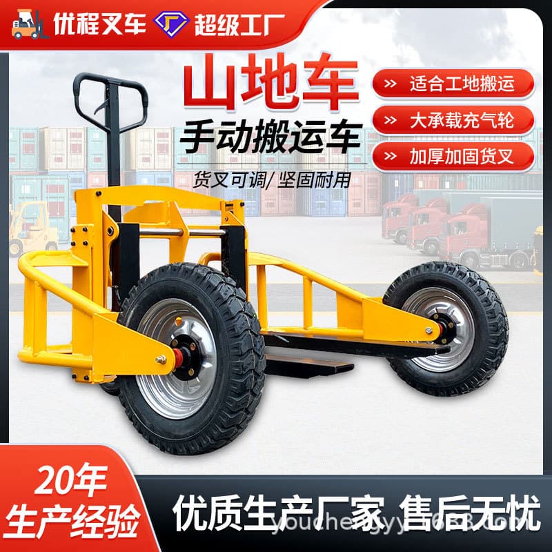 Off-road Forklift Pallet Truck Mountain Manual Hydraulic Pallet Jack Wide Leg Construction Site Trailer Outdoor Pneumatic Wheel Pallet Truck
